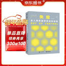 失控：全人类的最终命运和结局（修订版）