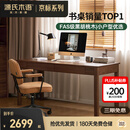 源氏木语双抽书桌黑胡桃木办公桌电脑桌轻奢1.4m京东专供京仓款