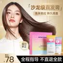 忆丝芸蛋白矫正直发膏免拉直膏软化膏头发剂软发膏洗直膏服帖柔顺240ml