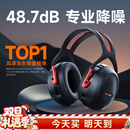 爱视易隔音耳罩降噪睡觉耳机睡眠耳塞专用超强工业静音3m耳罩侧睡神器