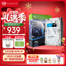 希捷（SEAGATE）安防硬盘 4TB 256MB SATA CMR垂直 机械硬盘 视频储存 数据恢复服务 希捷酷鹰 3.5英寸ST4000VX015