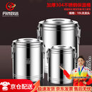 丹诗致远 304不锈钢保温桶大容量豆浆桶保温饭桶食堂汤桶 10L-无龙头 京仓