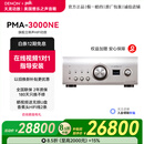 天龙（DENON）PMA-1700NE HIFI功放 音箱 音响 天龙功放  HIFI发烧级功放  后级放大功放 日本原装进口 PMA-3000NEHIFI专业级功放日本进口新品