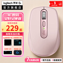 罗技（Logitech）大师系列 MX Anywhere 3S鼠标无线蓝牙双模办公充电 商用 二手 MX Anywhere 3S 茱萸粉【仅支持蓝牙】 99新-拆封盒装