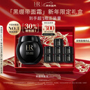 赫莲娜【采销直播间】HR黑绷带面霜50ml保湿护肤品化妆品礼盒新年礼物