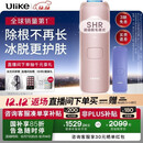 Ulike 【政府补贴】Air4蓝宝石冰点脱毛仪身体男士脱毛生日礼物女美容仪送女友圣诞礼物
