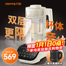 九阳破壁机家用免滤豆浆机全自动1.75L大容量低音降噪多功能榨汁料理机Y921-E