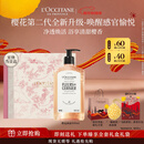欧舒丹礼盒沐浴露樱花500ml沐浴啫喱清洁保湿新年礼物男女