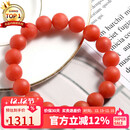 石玥珠宝收藏级9-10mm保山南红玛瑙手串转运珠手链男女士款 水晶玛瑙
