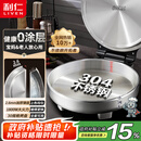 利仁（Liven）小钢人不锈钢电饼铛家用0涂层38mm加深1800W双面加热电饼档烙饼专用锅无涂层电煎锅早餐机LR-B3097