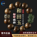 灵木阁天然金丝楠木手串男士阴沉木青玉和田玉招财貔貅文玩佛珠手链马年 【和田玉招财貔貅-青玉】18mm-优选百年阴沉老料金丝楠