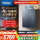 海尔燃气热水器麦浪套系【无冷凝水K70SMAX下置风机】16升家用天然气一级能效恒温静音增压国家补贴20%