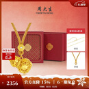 周大生【圣诞礼物】黄金葫芦吊坠足金花丝福禄生财挂坠配绳送女友 1.6g