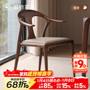晨物北美黑胡桃木餐椅软包真皮休闲靠背椅全实木意式鸭嘴家用扶手书椅 黑胡桃木餐椅无辅材