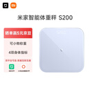 米家（MIJIA）小米智能体重秤S200 蓝色 双接家用健康秤电子秤 人物双模式 APP高精准数据测量 智能分析减肥专用