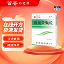 [鲁南]茵栀黄颗粒 3g*10袋 15盒装