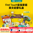 新东方满天星FirstTouch 0-4岁宝宝家庭早教启蒙 英文启蒙 亲子教育绘本触摸立体书 新东方满天星FirstTouch大礼盒