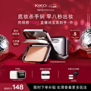 KIKO防晒粉饼CR15 柔焦定妆补妆底妆粉饼散粉遮瑕干湿两用圣诞礼物