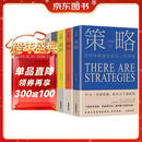 格局+情商+见识+策略+眼界（情商全集套装5册)掌控人生成功的秘密精准努力提升自己的书男女高情商书提升为人处世哲学职场谋略成功励志畅销书籍