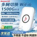 纽曼随身wifi多网通用移动无线wifi6免插卡上网宝随行无线便携车载支持5G/4G设备全国通用流量2026款