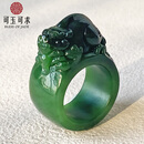 可玉可求圣诞礼物 红皮料和田碧玉貔貅扳指 玉石戒指 寓意握权在手 内径约22毫米 亲朋好友礼物