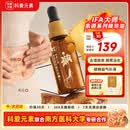 科爱元素1号精油礼盒款 参姜厚朴精华油脾胃运化去湿排寒刮痧拔罐按摩推拿开背