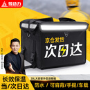菱动力外卖箱保温箱30升配送餐箱骑手全套装备保冷保热电动车后尾箱跑腿