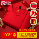 恒源祥【10A抗菌】本命年保暖内衣男士套装红色秋衣秋裤马年骐骥红礼盒