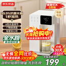 京东京造白犀即热式饮水机家用台式小型桌面饮水烧水直饮机烧水壶 3秒速热  6段控温  3.2L抗菌水箱 