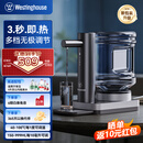 西屋（Westinghouse）即热式饮水机小型迷你家用桌面台式桶装矿泉水速热电烧水恒温壶自动上水直饮办公室茶吧机器 WFH-T324星空灰【3秒速热】 即热型