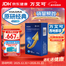 【原研药】万艾可 Viagra 枸橼酸西地那非片 100mg*12片/盒 男科用药 小蓝片 27年品质守护