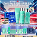 碧欧泉男士水动力洗面奶125ML+水200ML+乳75ML礼盒生日新年礼物送男友