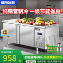 皓海冰封冷藏工作台商用冰柜厨房卧式冷冻柜冰箱双温大容量冷冻保鲜柜奶茶店冷柜平冷风冷不锈钢操作台冰柜 冷冻丨1.2m*0.8m*0.8m【铜管低耗数显】