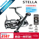 SHIMANO禧玛诺22款STELLA斯泰拉纺车轮路亚轮泛用轮日本产 C3000SDH浅线杯+速比5.1