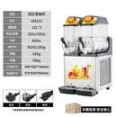 中掌柜雪泥机110V220V商用自助餐厅单缸双缸三缸雪融机冰沙冷饮机自动 110双缸雪融机（黑色/红色/白色/澄色可选）