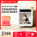 霍曼（Homerun）宠物智能烘干箱猫咪烘干机狗狗吹风机宠物吹水机SD80