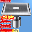 莱尔诗丹（Larsd）淋浴地漏 卫生间不锈钢防臭地漏 浅水封防堵大流量淋浴地漏 V02