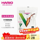 HARIO原装进口V60手冲咖啡滤纸过滤纸滤网滤袋咖啡机滤纸袋装110枚01号