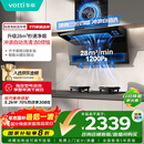 华帝【小飞翼Pro K9】国家补贴变频28风量大吸力自清洁【推荐搭308灶】家用抽油烟机侧吸顶侧双吸7字型