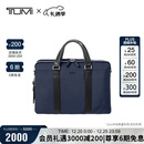 途明（TUMI）MONROE 男士手提包电脑包商务通勤大容量轻薄公文包 海军蓝