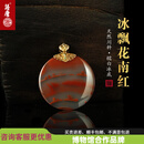 语唐天然冰飘花南红吊坠18K金镶嵌 冰飘南红吊坠 孤品