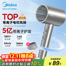 美的（Midea）5亿等离子护发电吹风 家用负离子吹风筒 1800W大功率便携吹风机FJ308银 国家补贴 节日/生日礼物