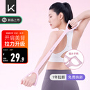Keep硅胶八字拉力器开肩美背弹力带弹力绳拉伸带瑜伽塑形 猫头粉25磅