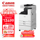 佳能（Canon）大型打印机 imageRUNNER 2925 商用办公a3a4黑白复合机 双面复印扫描/WiFi/自动输稿器/工作台