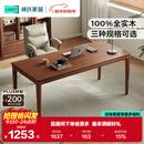 林氏家居全实木书桌胡桃木色客厅大长书桌学生学习桌电脑桌子AS2V