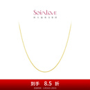 周大福SOINLOVE O字形18K金闪O项链百搭素链女生日礼物圣诞礼物 VE185 K黄 40cm