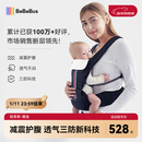 bebebus【已售10w+件】腰凳婴儿背带抱娃神器减震儿童背婴带 轻享家