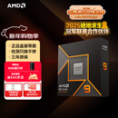 AMD锐龙9 9950X处理器(R9)4nm 16核32线程 加速频率至高5.7GHz盒装CPU 畅玩三角洲/战地/黑神话悟空