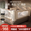 贝易婴儿床围栏宝宝防摔防护栏床边挡板防掉档板免打孔三面1.8×2m