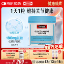 Swisse斯维诗 氨糖维骨力1500mg 成人中老年关节养护 180片/瓶